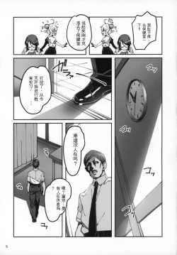 Page 4 of 保健室の悪魔!!