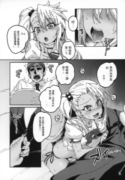 Page 7 of 保健室の悪魔!!