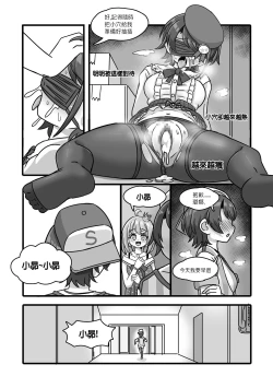 Page 11 of Melancholy of Oozora Subaru - Stress release with Creampie Copulation