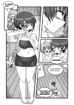 Page 2 of Melancholy of Oozora Subaru - Stress release with Creampie Copulation