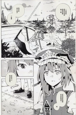 Page 20 of Dice Game| 骰子游戏