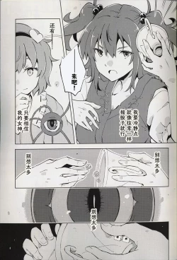 Page 31 of Dice Game| 骰子游戏