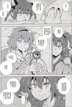 Page 33 of Dice Game| 骰子游戏