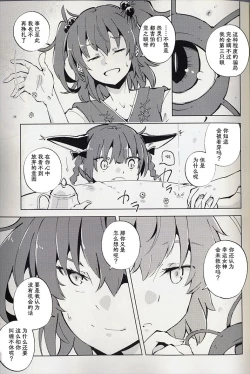 Page 34 of Dice Game| 骰子游戏