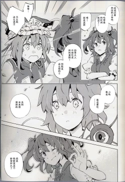 Page 42 of Dice Game| 骰子游戏