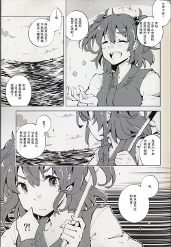 Page 7 of Dice Game| 骰子游戏