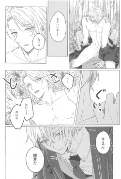 Page 10 of Inei no Gin