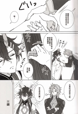 Page 14 of 蒼龍アーカイブ