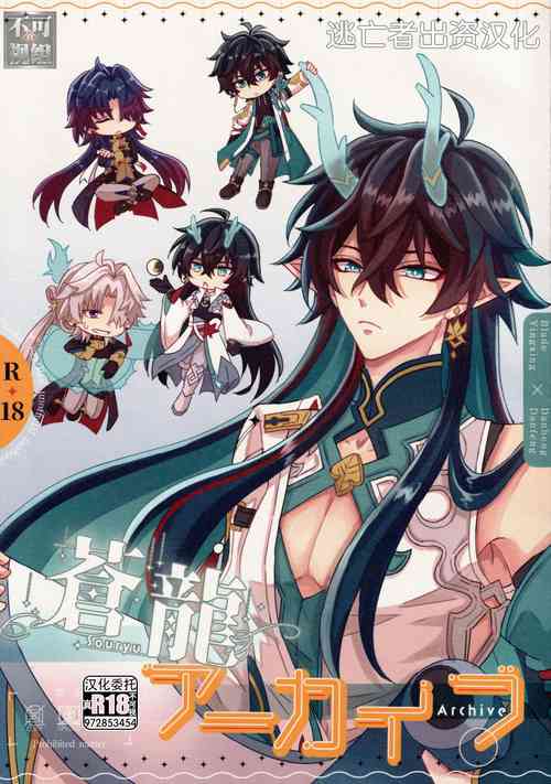 Download 蒼龍アーカイブ