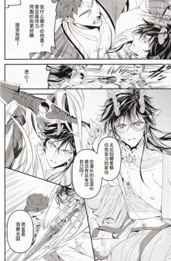 Page 24 of 夢幻