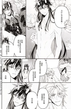 Page 8 of 夢幻