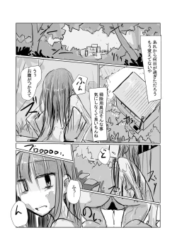 Page 15 of Zoku、Benki Name no Onna II