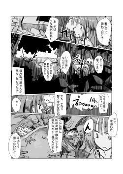 Page 16 of Zoku、Benki Name no Onna II