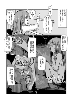 Page 3 of Zoku、Benki Name no Onna II
