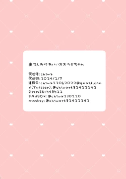 Page 28 of Atashi no Kawaii Ookami-chan