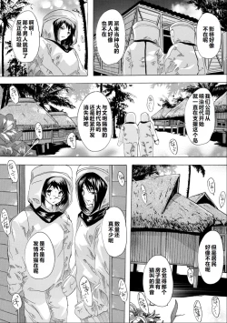 Page 175 of Saiin! ZenraAphrodisiac! Naked Island