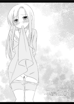 Page 3 of Hinagiku Chikan Densha 5