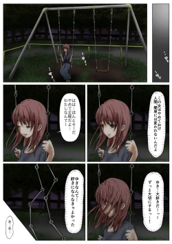 Page 122 of Honto no Kanojo Soushuuhen