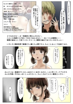 Page 126 of Honto no Kanojo Soushuuhen