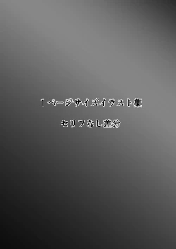 Page 132 of Honto no Kanojo Soushuuhen