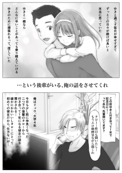 Page 14 of Honto no Kanojo Soushuuhen