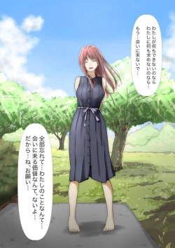 Page 167 of Honto no Kanojo Soushuuhen