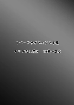 Page 230 of Honto no Kanojo Soushuuhen