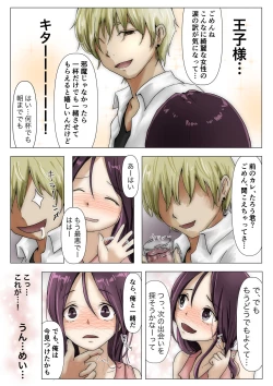 Page 251 of Honto no Kanojo Soushuuhen