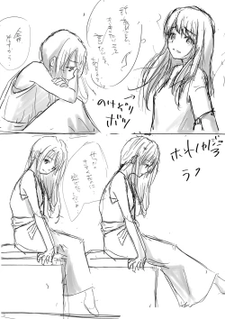 Page 289 of Honto no Kanojo Soushuuhen