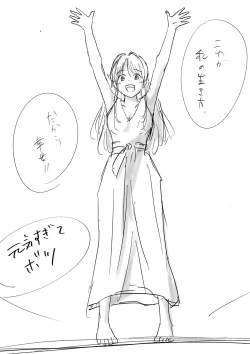 Page 291 of Honto no Kanojo Soushuuhen