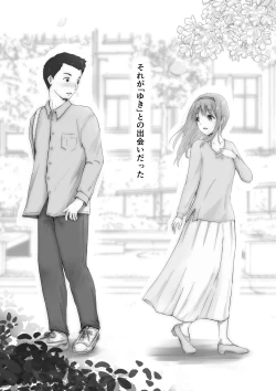Page 4 of Honto no Kanojo Soushuuhen