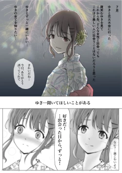 Page 7 of Honto no Kanojo Soushuuhen