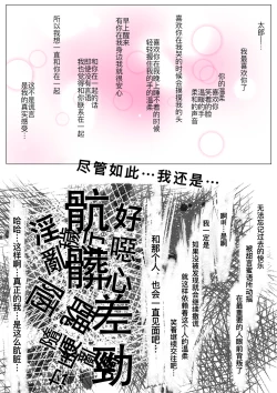 Page 117 of Honto no Kanojo Soushuuhen