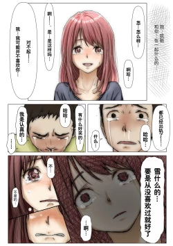 Page 118 of Honto no Kanojo Soushuuhen