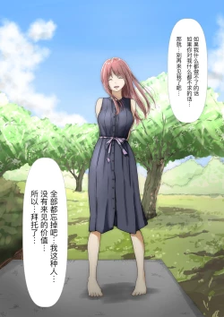 Page 153 of Honto no Kanojo Soushuuhen