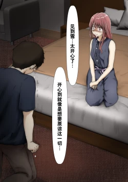 Page 157 of Honto no Kanojo Soushuuhen