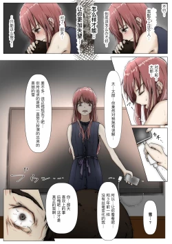 Page 159 of Honto no Kanojo Soushuuhen