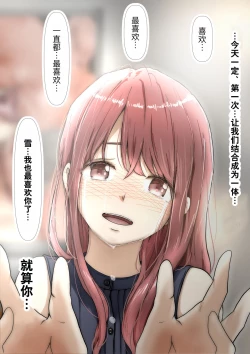 Page 169 of Honto no Kanojo Soushuuhen