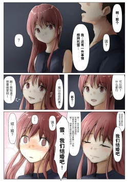 Page 203 of Honto no Kanojo Soushuuhen