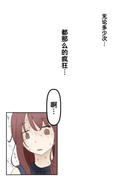 Page 209 of Honto no Kanojo Soushuuhen