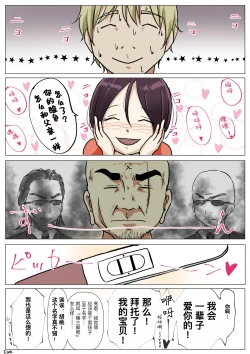 Page 231 of Honto no Kanojo Soushuuhen