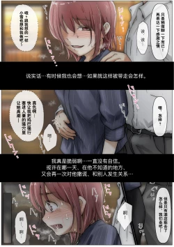 Page 244 of Honto no Kanojo Soushuuhen