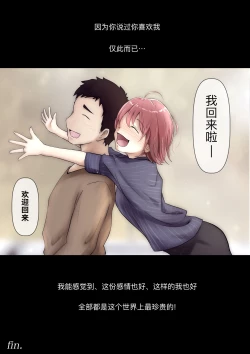 Page 248 of Honto no Kanojo Soushuuhen