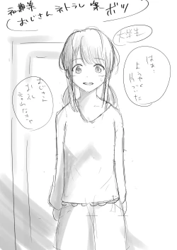 Page 258 of Honto no Kanojo Soushuuhen