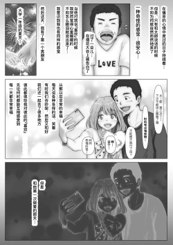 Page 48 of Honto no Kanojo Soushuuhen