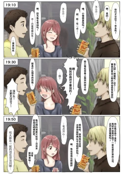 Page 52 of Honto no Kanojo Soushuuhen