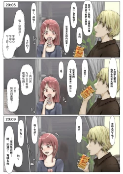 Page 54 of Honto no Kanojo Soushuuhen