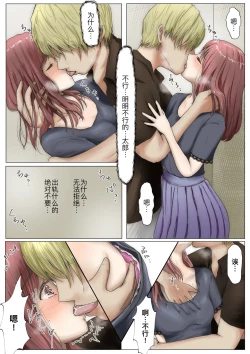 Page 61 of Honto no Kanojo Soushuuhen