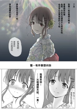 Page 7 of Honto no Kanojo Soushuuhen