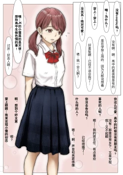 Page 96 of Honto no Kanojo Soushuuhen